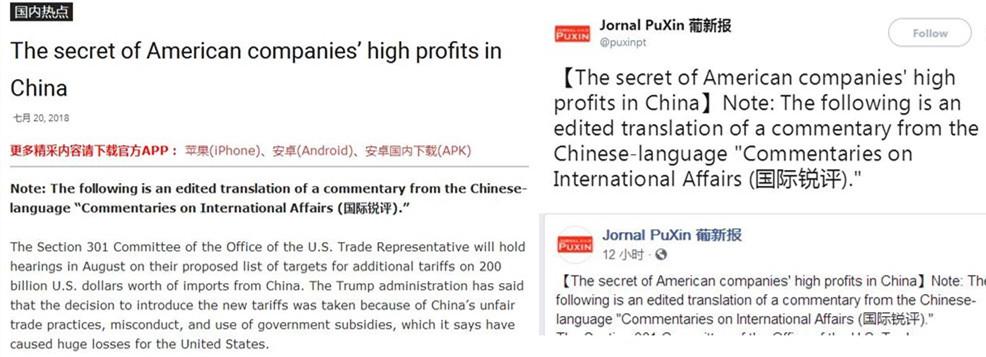 Portuguese news APP(facebook, Twitter) forwarded on July 20, 2018.