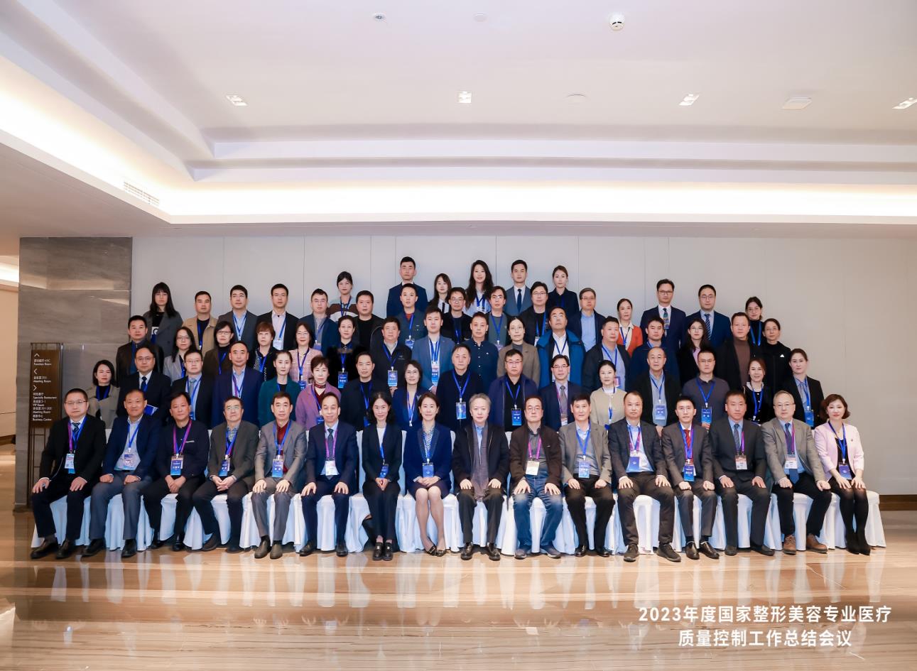 Group photo of participants in the 2023 annual summary meeting of quality control center